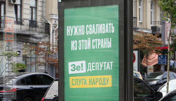 Украл, выпил, свалил...