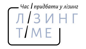 лізинг
