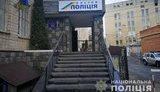 нацполиция