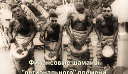 Шаманы