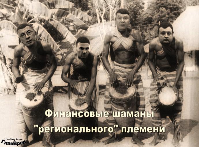 Шаманы