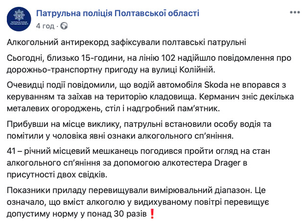 Пяний водій зніс памятник на кладовищі в Полтаві 04