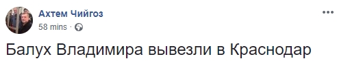 Политзаключенного Балуха этапировали в Краснодар голодным и без вещей, - правозащитники 01