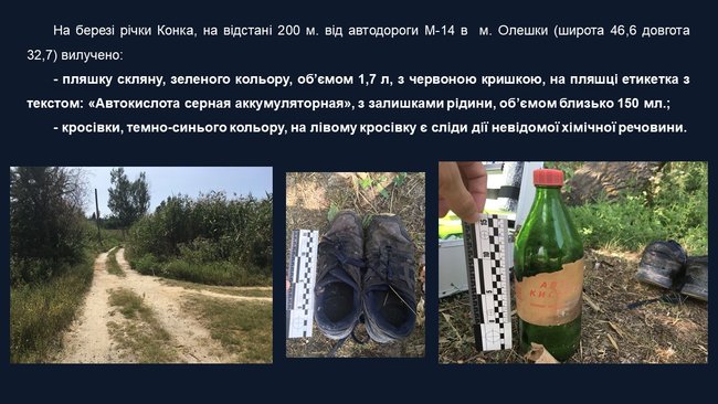 Князев об убийстве Гандзюк: Расследование полицией фактически завершено, получены все доказательства 12 Князев об убийстве Гандзюк: Расследование полицией фактически завершено, получены все доказательства 12