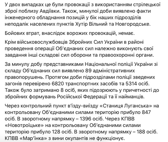 В зоне ООС без обстрелов, - штаб 03
