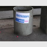 Голосуя за Януковича вы выбрасываете свой голос