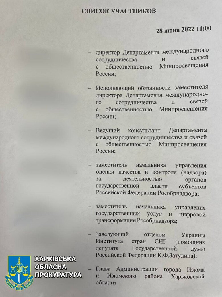 На Харьковщине обнаружили секретные материалы совещания оккупационных властей с российским минпросвещением 02