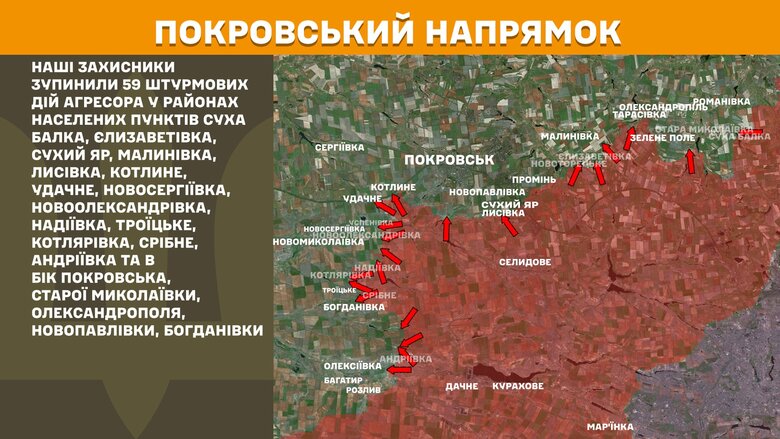 Бойові дії на ранок 29 квітня
