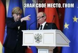 Знай свое место, гном ...