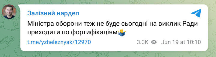 Умєрова не буде в Раді з доповіддю про фортифікації