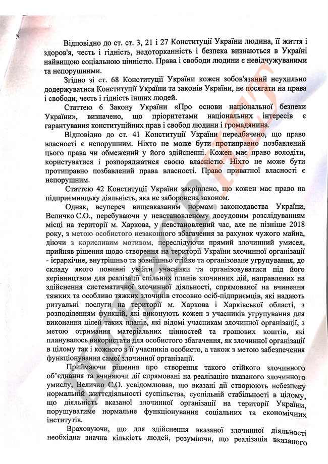 Подозрения активистам Нацкорпуса 02