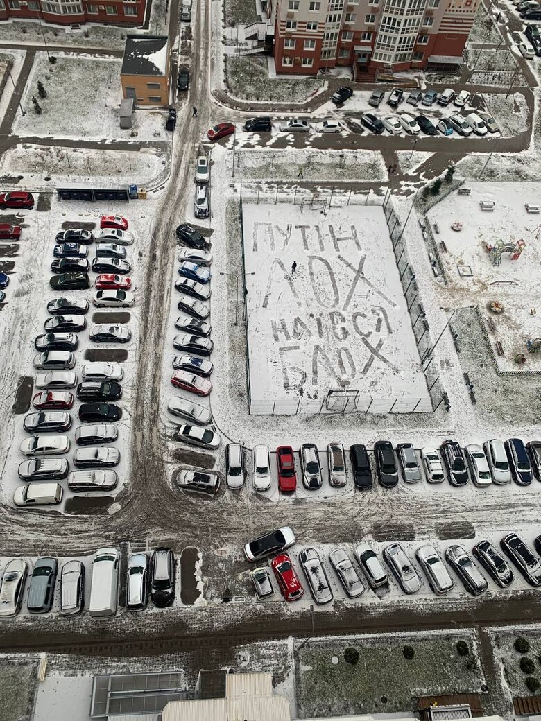 Путін лох, наївся блох: Діти на спортмайданчику в Києві витоптали послання російському диктатору 01