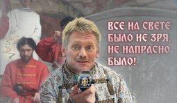 Знаю, это было не зря...