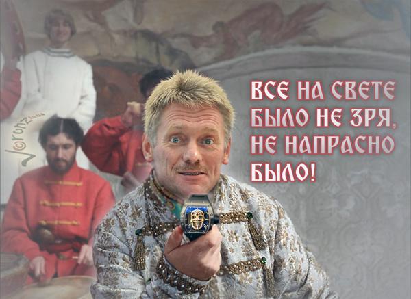 путин