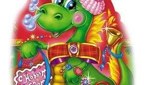 C Новым Годом!
