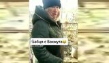 бахмут,бабця