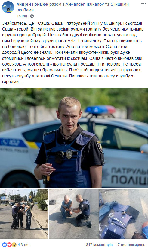 Патрульний Дніпра руками затиснув гранату без чеки, яку вважали бойовою 04