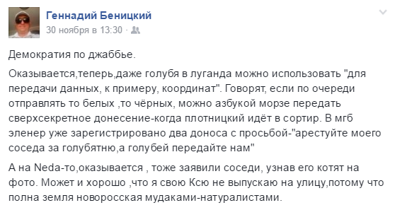 беницкий
