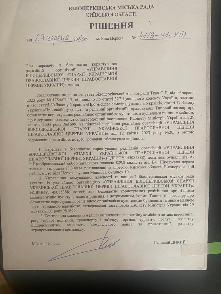 Представники УПЦ МП відмовлялись віддавати собор у Білій Церкві ПЦУ: Поливали людей з вогнегасника 01