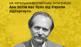 Обращение Порошенко по случаю 80-летия со дня рождения Чорновила: "Его имя - золотая строка в ​​истории нашей страны"