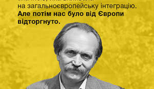 Звернення Порошенка з нагоди 80-річчя від дня народження Чорновола: "Його ім'я - золотий рядок в історії нашої країни"
