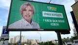 верещук