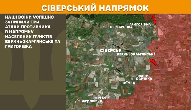 Enemy is building up forces and preparing for a large-scale offensive on Siversk, - NGU "Rubizh" brigade