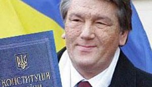 Ющенко готов принять новую Конституцию без участия парламента - референдумом