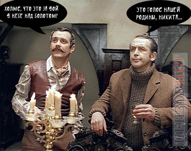 Голос великой родины