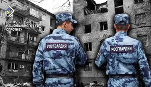 Росіяни стягнули додаткові сили Росгвардії на схід