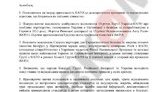 НАТО осудило нарушения на выборах: Украину поставили в один ряд с Беларусью и Россией. ДОКУМЕНТ