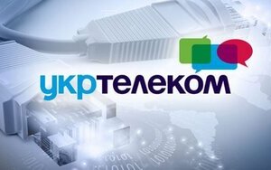 "Укртелеком" з 1 січня підвищує тарифи на послуги телефонного зв’язку