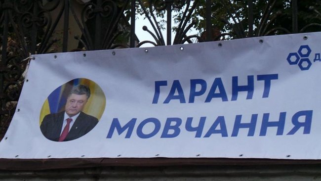 Акція Мовчання вбиває почалася під адміністрацією президента 08