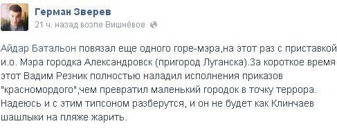 задержание айдар