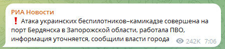 бердянськ