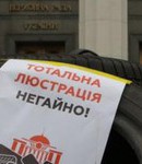люстрация