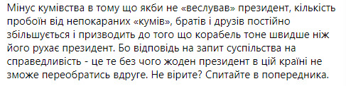 Журналіст Ткач про Трухіна і ДТП: Він дружить із Тищенком, а це значить, що на нас чекає ще одна блискавична історія порятунку ще одного слуги народу 05