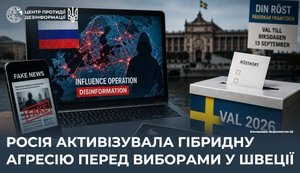 Росія активізувала гібридну агресію перед виборами у Швеції