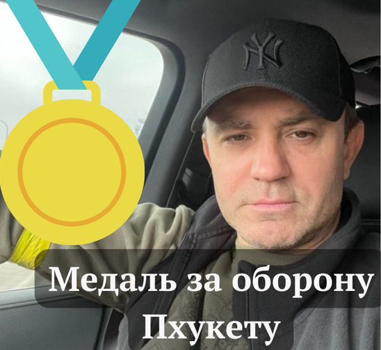 Територіальна оборона Таїланду. ФОТОжабери про відрядження Миколи Тищенка 03