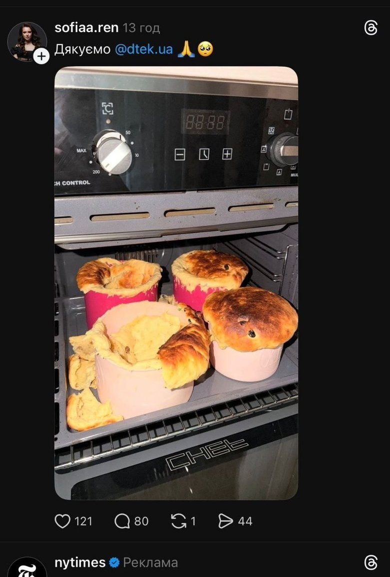 електроенергія