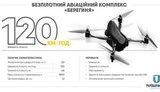Конструкторы "Укроборонпрома" представили первый дрон своего производства "Берегиня". ВИДЕО