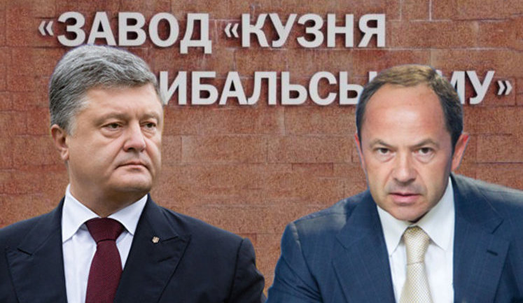 Порошенко получил $235 миллионов за продажу завода "Кузня на Рыбальском"