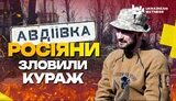 битва,за,авдіївку