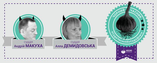судди
