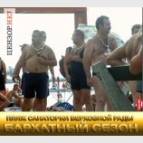 Бархатный сезон