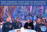 Шо с ліцом?