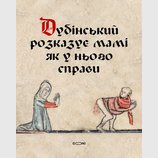 Древняя гравюра