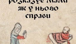 Древняя гравюра