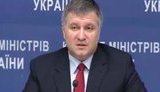 аваков