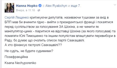 гопко